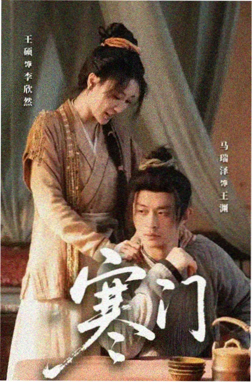 免费观看在线高清电视剧 南来北往